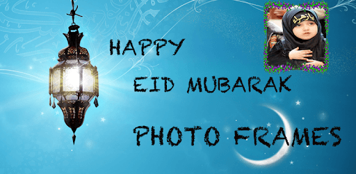 Eid Mubarak Photo Frames New PC screenshot Eid Mubarak Photo Frames New PC screenshot