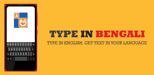 Type In Bengali PC screenshot
