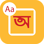 Type In Bengali icon