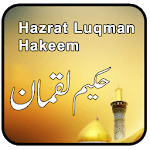 Hakem Luqman Quotes With Urdu for PC Hakem Luqman Quotes With Urdu for PC