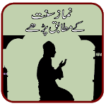 Sunnat Namaz Urdu for PC Sunnat Namaz Urdu for PC