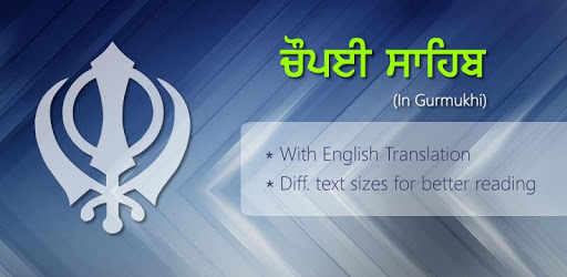 Chaupai Sahib in Gurmukhi PC screenshot Chaupai Sahib in Gurmukhi PC screenshot