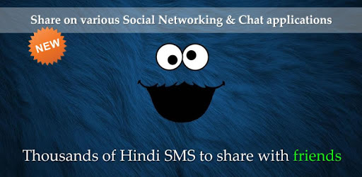 Hindi SMS Collection Free PC screenshot