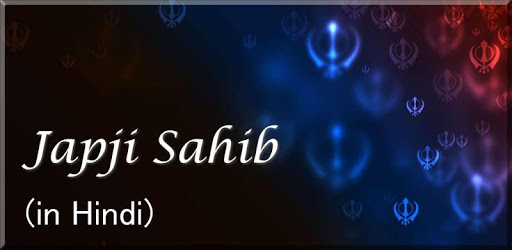 Japji Sahib - Hindi PC screenshot