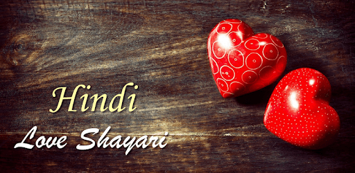 Hindi Love Shayari PC screenshot Hindi Love Shayari PC screenshot