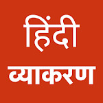 Hindi Grammar - Complete Handbook for PC