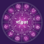 Bangla Panjika Paji (পঞ্জিকা) 2021 Calendar-1428 for PC Bangla Panjika Paji (পঞ্জিকা) 2021 Calendar-1428 for PC