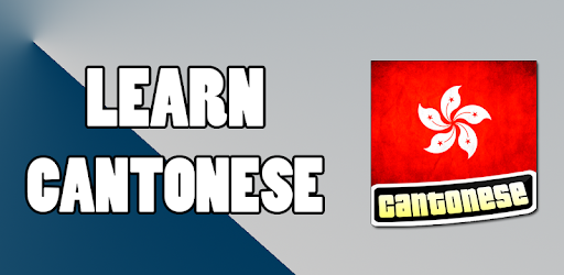 Learn Cantonese Chinese PC screenshot Learn Cantonese Chinese PC screenshot