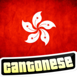 Learn Cantonese Chinese icon