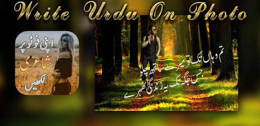 Write Urdu on Photo PC screenshot Write Urdu on Photo PC screenshot