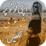 Write Urdu on Photo icon
