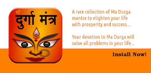 Durga Mantra Siddhi PC screenshot Durga Mantra Siddhi PC screenshot