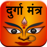 Durga Mantra Siddhi for PC Durga Mantra Siddhi for PC