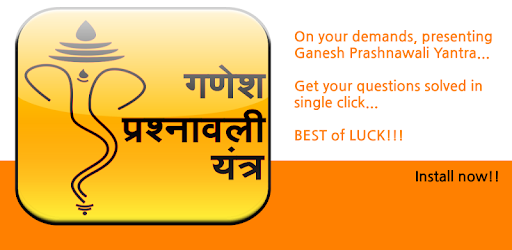 Ganesh Prashnawali Yantra PC screenshot