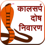 Kaalsarp Dosh Nivaran for PC Kaalsarp Dosh Nivaran for PC