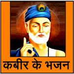 Kabir Ke Bhajan for PC Kabir Ke Bhajan for PC