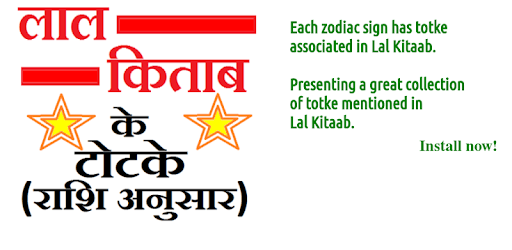Lal Kitab Totke: Rashi Anusar PC screenshot