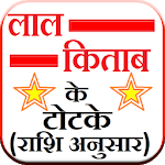 Lal Kitab Totke: Rashi Anusar for PC