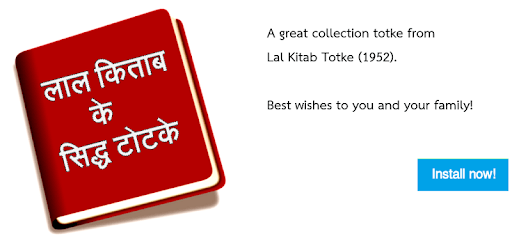 Lal Kitab Ke Siddh Totke PC screenshot