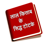 Lal Kitab Ke Siddh Totke icon