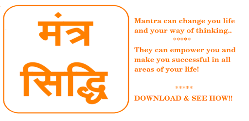 Mantra Siddhi PC screenshot
