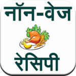 Non-Veg Recipe (Hindi) for PC Non-Veg Recipe (Hindi) for PC