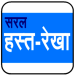 Saral Hast-Rekha for PC