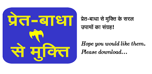 Pret-Badha Se Mukti PC screenshot