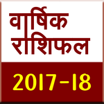 Rashifal 2017-18 for PC Rashifal 2017-18 for PC