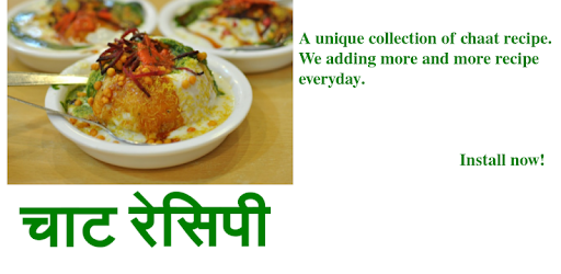 Chaat Recipe PC screenshot Chaat Recipe PC screenshot