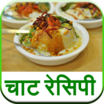 Chaat Recipe for PC Chaat Recipe for PC