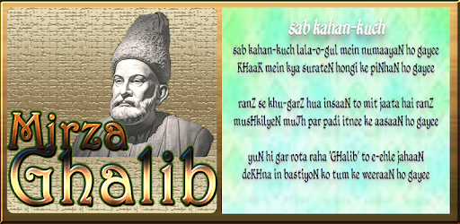 Mirza Ghalib Ghazals PC screenshot
