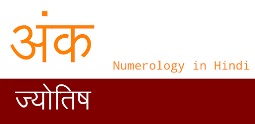 Numerology : Ank Jyotish PC screenshot