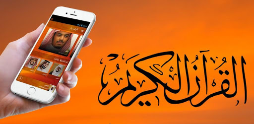 Koran Mp3 PC screenshot Koran Mp3 PC screenshot