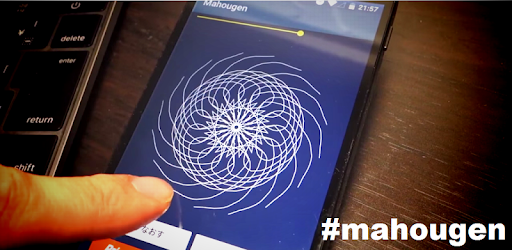 Mahougen -MagicCircleGenerator PC screenshot