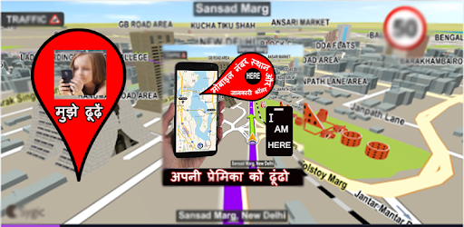 मोबाइल स्थान खोजक (Mobile NO  Location) PC screenshot