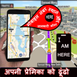 मोबाइल स्थान खोजक (Mobile NO  Location) icon