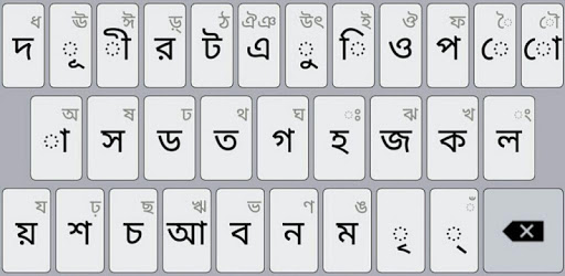 Bengali Language Pack for AppsTech Keyboards PC screenshot Bengali Language Pack for AppsTech Keyboards PC screenshot