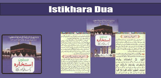Istikhara Dua PC screenshot Istikhara Dua PC screenshot