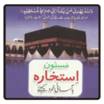 Istikhara Dua for PC Istikhara Dua for PC