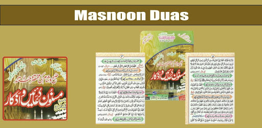 Masnoon Duas PC screenshot Masnoon Duas PC screenshot
