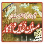 Masnoon Duas for PC Masnoon Duas for PC