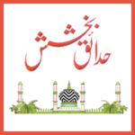 Hadaiq e Bakhshish Complete icon