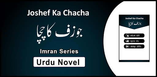 Joshaf Kay Chacha Urdu Novel Full PC screenshot