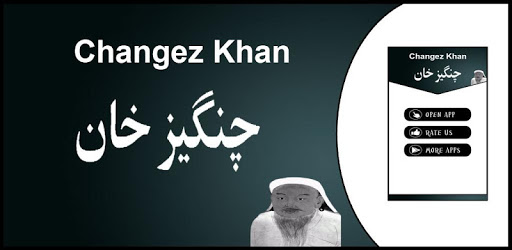 Changez Khan History Urdu PC screenshot
