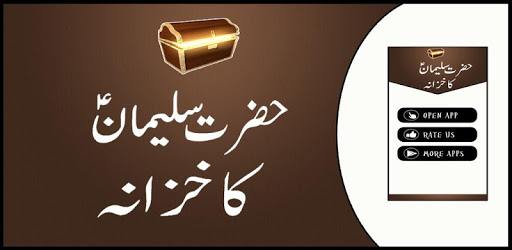 Hazrat Suleman Ka Khazana PC screenshot Hazrat Suleman Ka Khazana PC screenshot