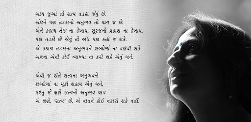 Kajal Oza Vaidya - Motivational Speaker New Video PC screenshot Kajal Oza Vaidya - Motivational Speaker New Video PC screenshot