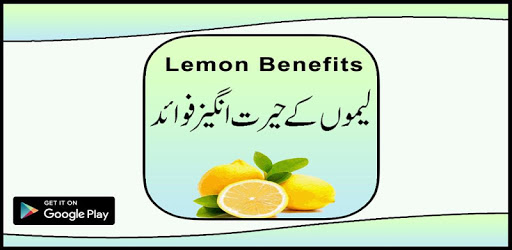 Lemon Benefits Urdu PC screenshot