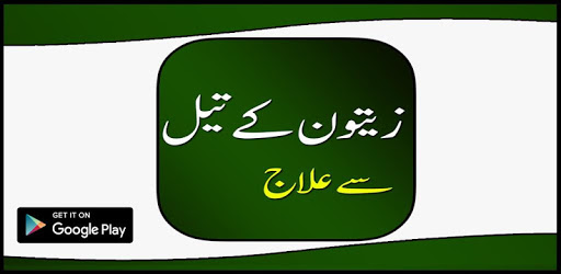 Zaitoon Se Elaj PC screenshot