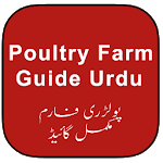 Poultry Farm Guide Urdu icon